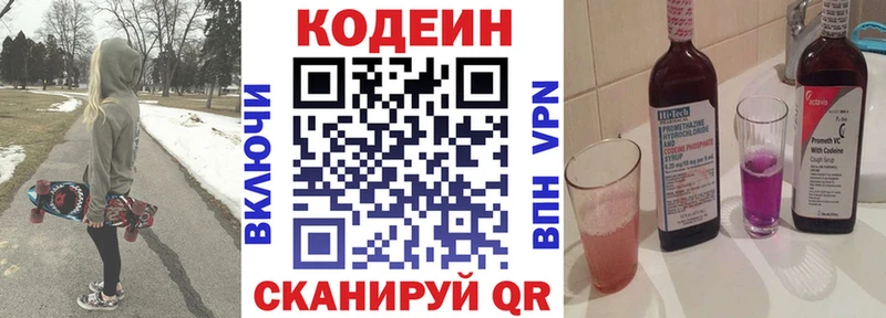 что такое наркотик  это формула  Кодеиновый сироп Lean Purple Drank  Ряжск 